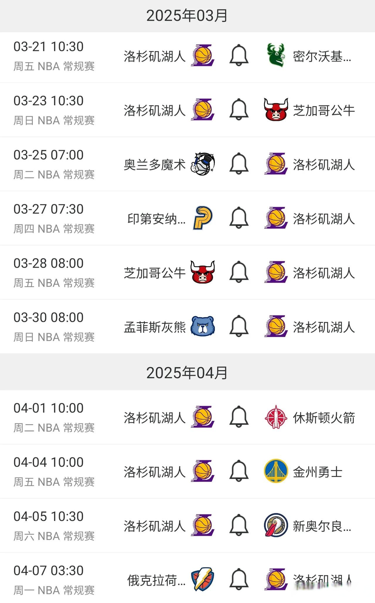 关于NBA季后赛倒计时;洛杉矶湖人赛前豪取连胜;细节引发关注;信心回归;赛程密集仍需轮换的信息-爱游戏体育